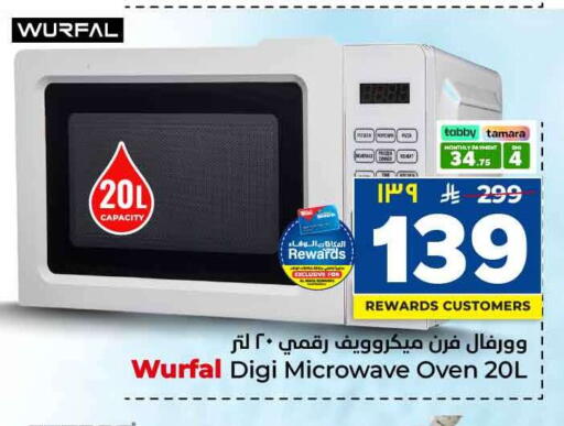 available at Hyper Al Wafa in KSA, Saudi Arabia, Saudi - Jeddah