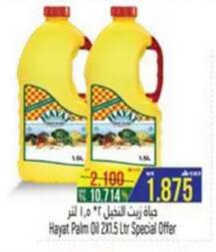 available at حور العين هايبرماركت in عُمان - صلالة