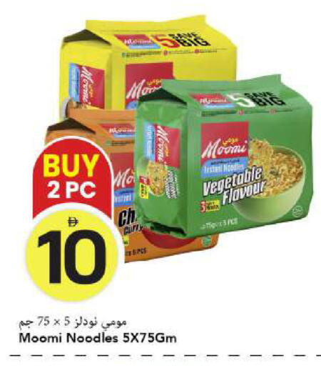 available at Mark & Save in UAE - Dubai