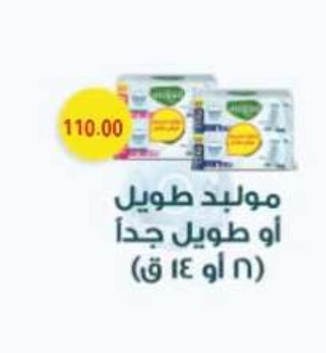 available at المحلاوي ماركت in Egypt - القاهرة