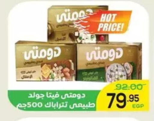 available at Aldoha Market in Egypt - Cairo