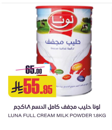 available at Sapt in KSA, Saudi Arabia, Saudi - Buraidah