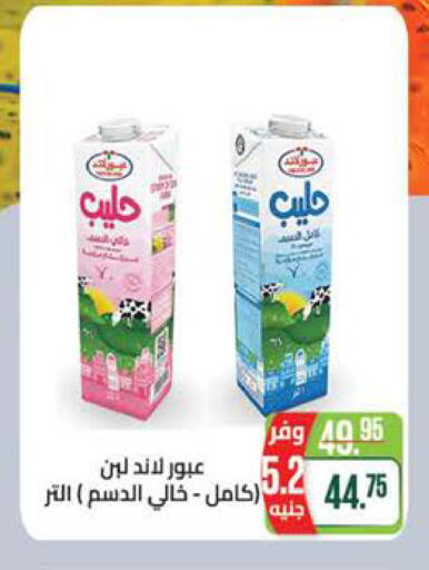 available at سعودي سوبرماركت in Egypt - القاهرة