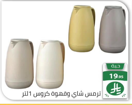available at تخفيضات العائلة in مملكة العربية السعودية, السعودية, سعودية - الرياض