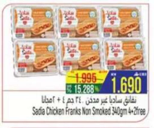 available at Hoor Al Ain Hypermarket in Oman - Sohar