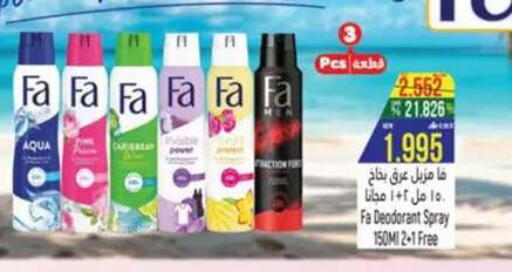 available at حور العين هايبرماركت in عُمان - صُحار‎