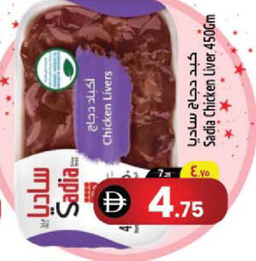 available at سفاري هايبر ماركت in الإمارات العربية المتحدة , الامارات - رَأْس ٱلْخَيْمَة