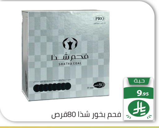 available at تخفيضات العائلة in مملكة العربية السعودية, السعودية, سعودية - الرياض