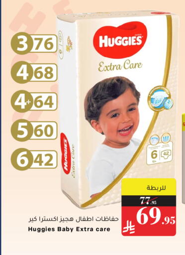 available at Mira Mart Mall in KSA, Saudi Arabia, Saudi - Jeddah