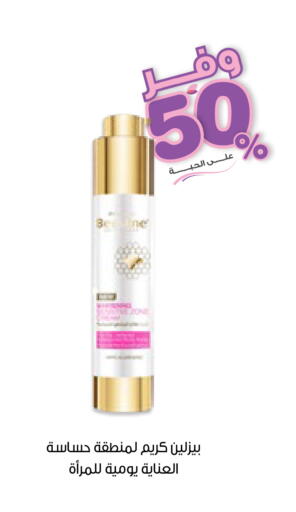 available at صيدليات انوفا in مملكة العربية السعودية, السعودية, سعودية - بيشة