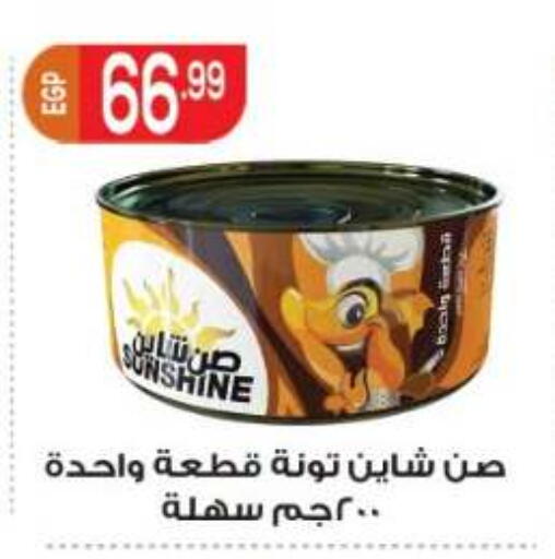 available at المحلاوي ماركت in Egypt - القاهرة