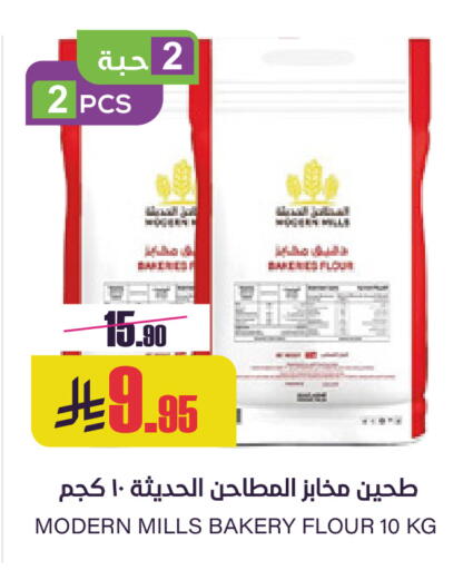 available at Sapt in KSA, Saudi Arabia, Saudi - Buraidah