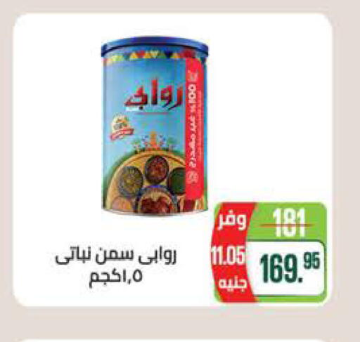 available at سعودي سوبرماركت in Egypt - القاهرة