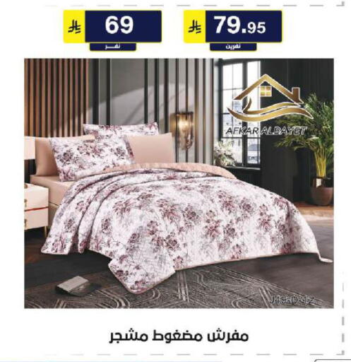 available at الحسين توب أب in مملكة العربية السعودية, السعودية, سعودية - الرياض