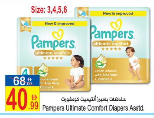available at Sun and Sand Hypermarket in UAE - Ras al Khaimah