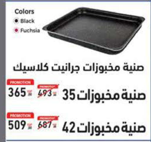 available at سعودي سوبرماركت in Egypt - القاهرة