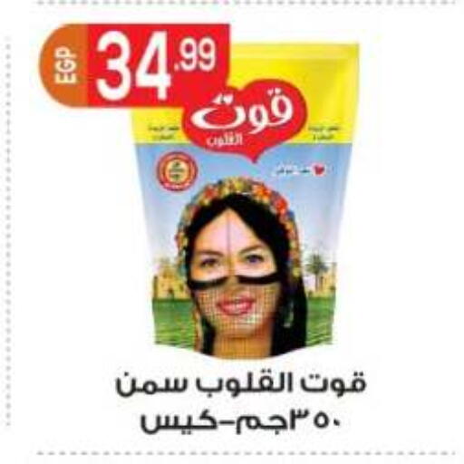 available at المحلاوي ماركت in Egypt - القاهرة