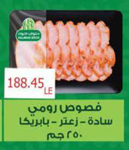available at سعودي سوبرماركت in Egypt - القاهرة
