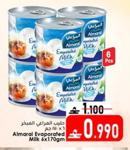 available at دار الحياة هايبر ماركت in عُمان - مسقط‎