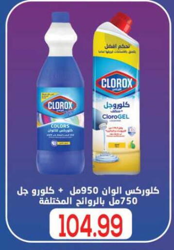 available at المحلاوي ماركت in Egypt - القاهرة