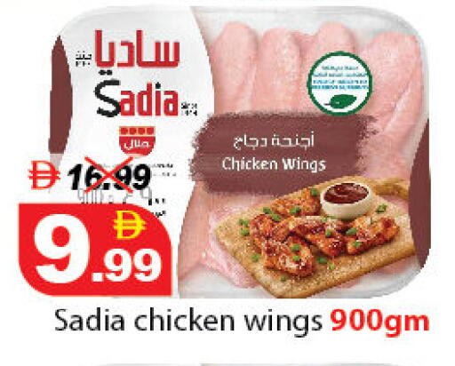 available at DESERT FRESH MARKET  in UAE - Abu Dhabi