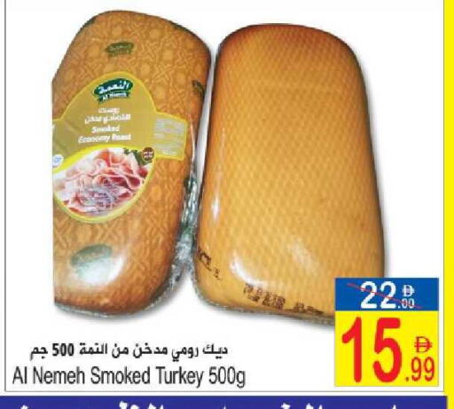 available at Sun and Sand Hypermarket in UAE - Ras al Khaimah