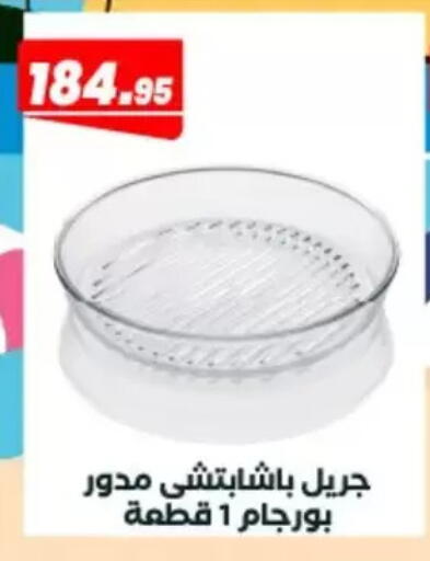 available at Arafa Market in Egypt - Cairo