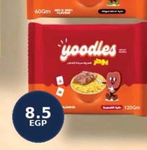 available at المحلاوي ماركت in Egypt - القاهرة