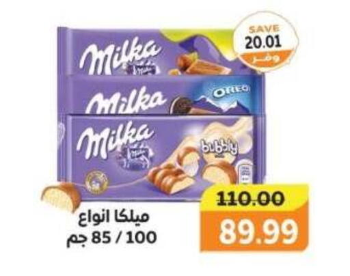available at The Mart  in Egypt - Cairo