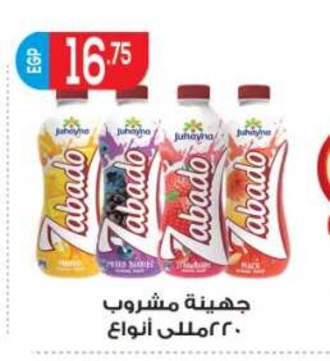 available at المحلاوي ماركت in Egypt - القاهرة