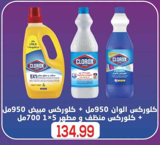 available at المحلاوي ماركت in Egypt - القاهرة
