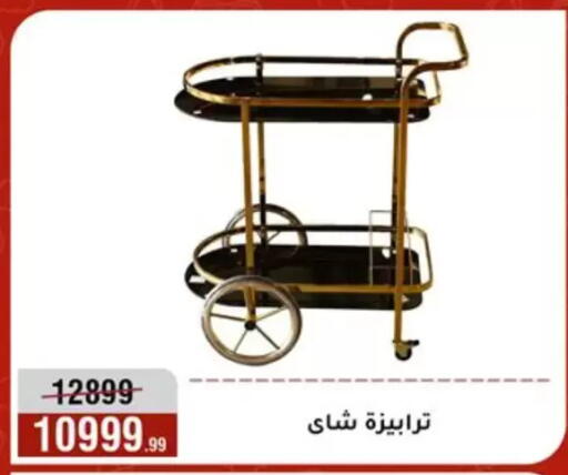 available at المرشدي in Egypt - القاهرة