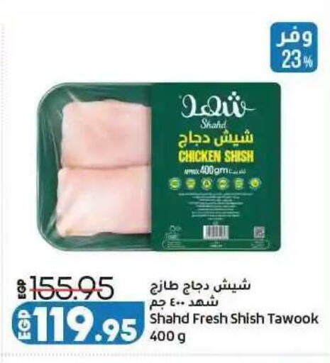 available at لولو هايبرماركت in Egypt - القاهرة