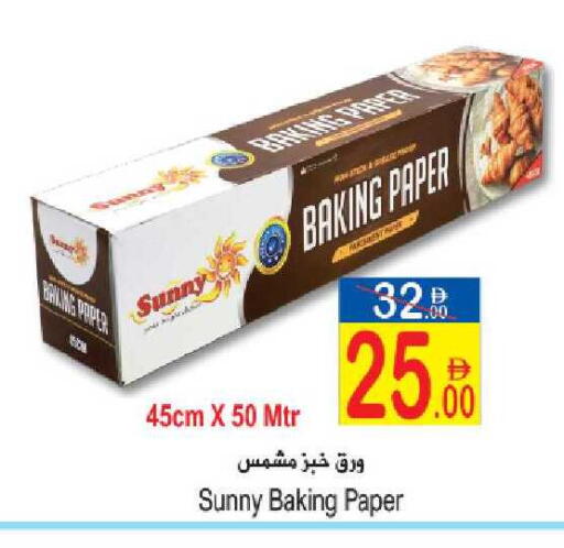 available at Sun and Sand Hypermarket in UAE - Ras al Khaimah
