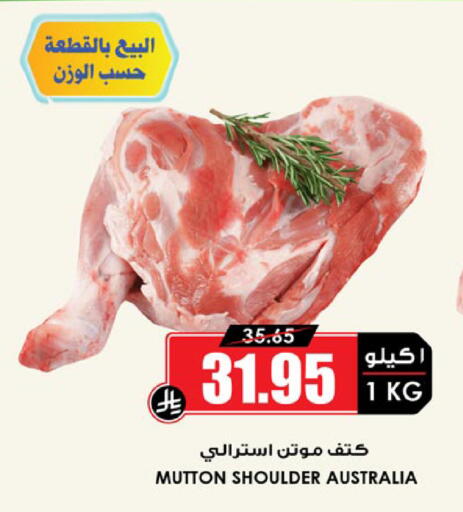 available at Prime Supermarket in KSA, Saudi Arabia, Saudi - Al-Kharj