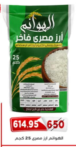 available at اسواق البدر in Egypt - القاهرة