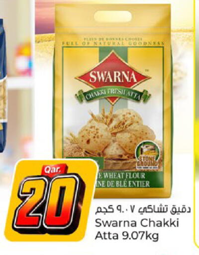 available at Paris Hypermarket in Qatar - Al-Shahaniya