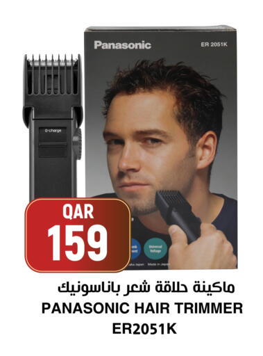 available at أسواق الملكي فرش in قطر - الخور