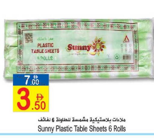 available at Sun and Sand Hypermarket in UAE - Ras al Khaimah