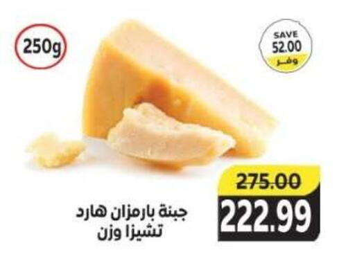 available at ذا مارت in Egypt - القاهرة