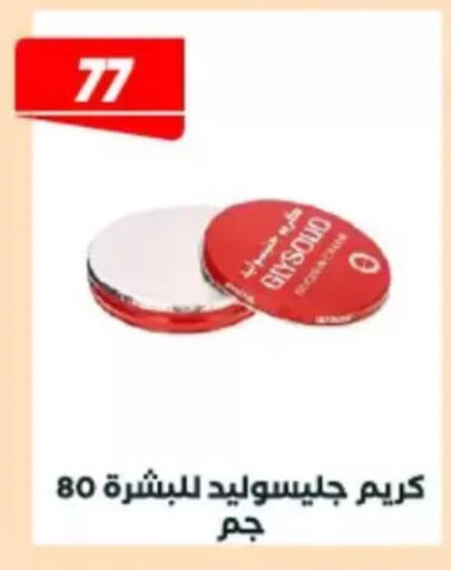 available at Arafa Market in Egypt - Cairo