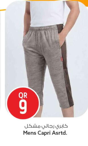 available at Safari Hypermarket in Qatar - Al Rayyan