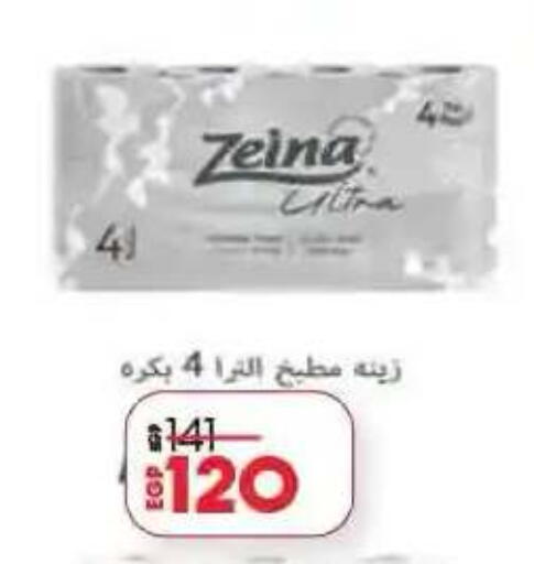 available at لولو هايبرماركت in Egypt - القاهرة