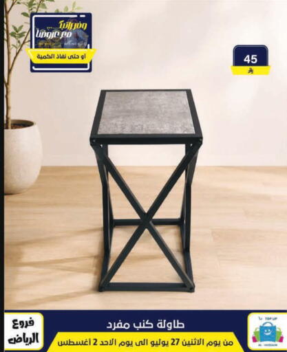 available at الحسين توب أب in مملكة العربية السعودية, السعودية, سعودية - الرياض
