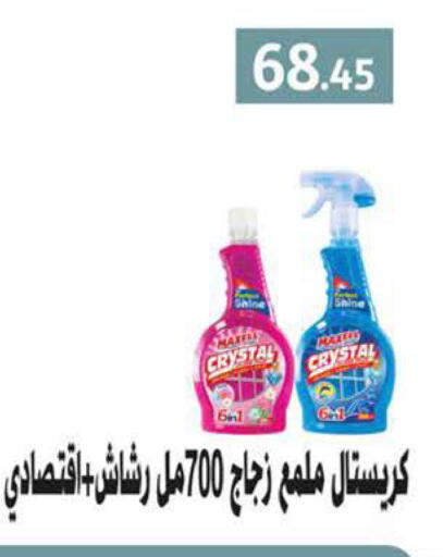 available at سعودي سوبرماركت in Egypt - القاهرة
