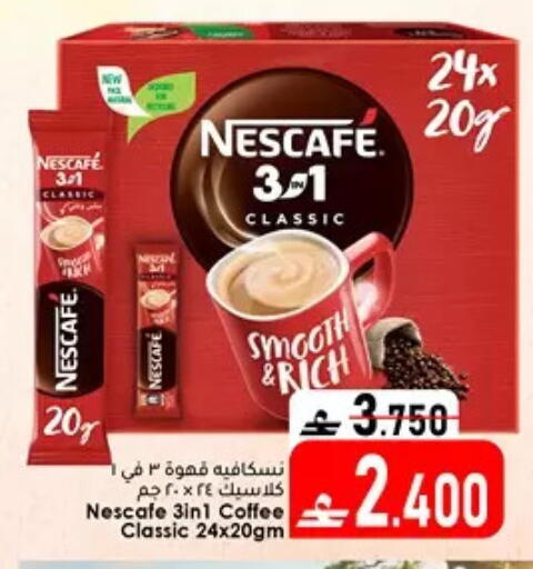 available at دار الحياة هايبر ماركت in عُمان - مسقط‎