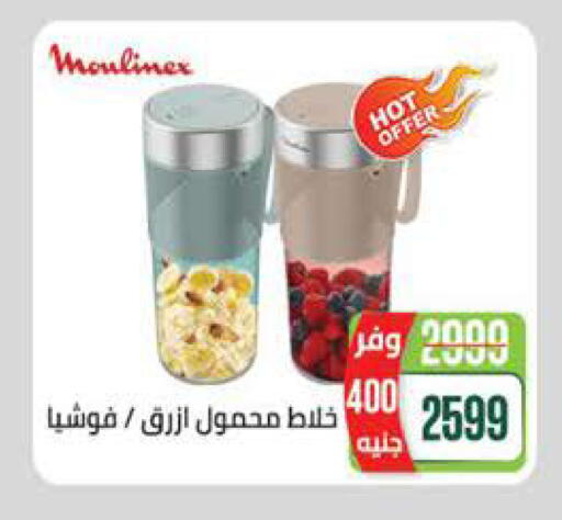 available at سعودي سوبرماركت in Egypt - القاهرة