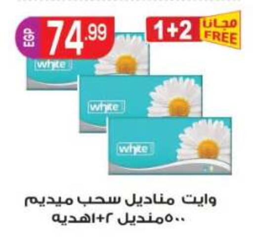 available at المحلاوي ماركت in Egypt - القاهرة