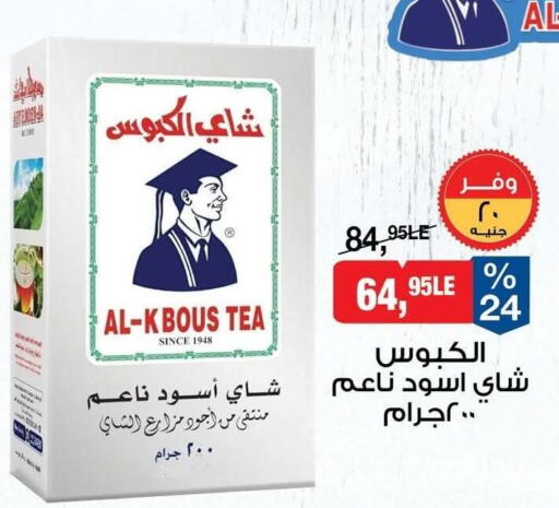 available at BIM Market  in Egypt - Cairo