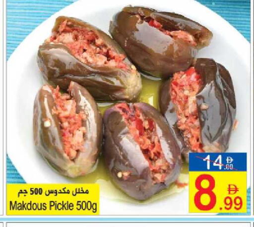 available at Sun and Sand Hypermarket in UAE - Ras al Khaimah